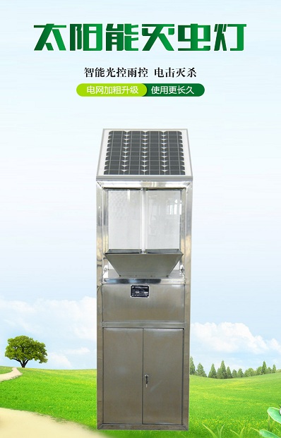 太陽(yáng)能頻振式撞擊殺蟲(chóng)燈1