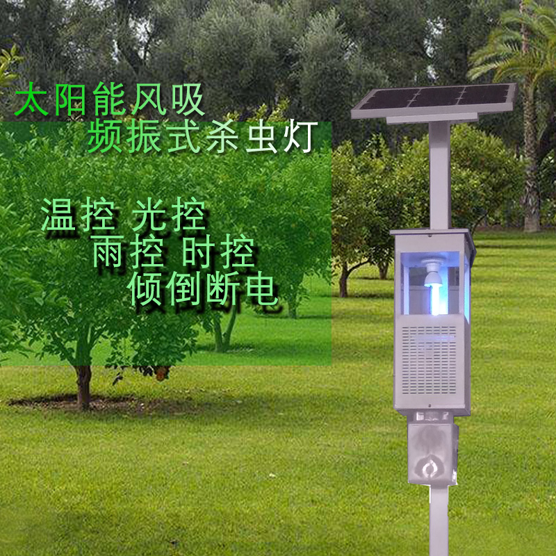 智慧物聯網風吸殺蟲燈